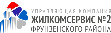 Жилкомсервис № 2 Фрунзенского района